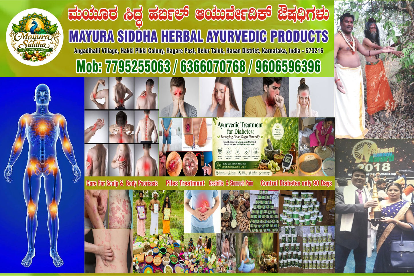 MAYURA SIDDHA WEIGHT LOSS POWDER